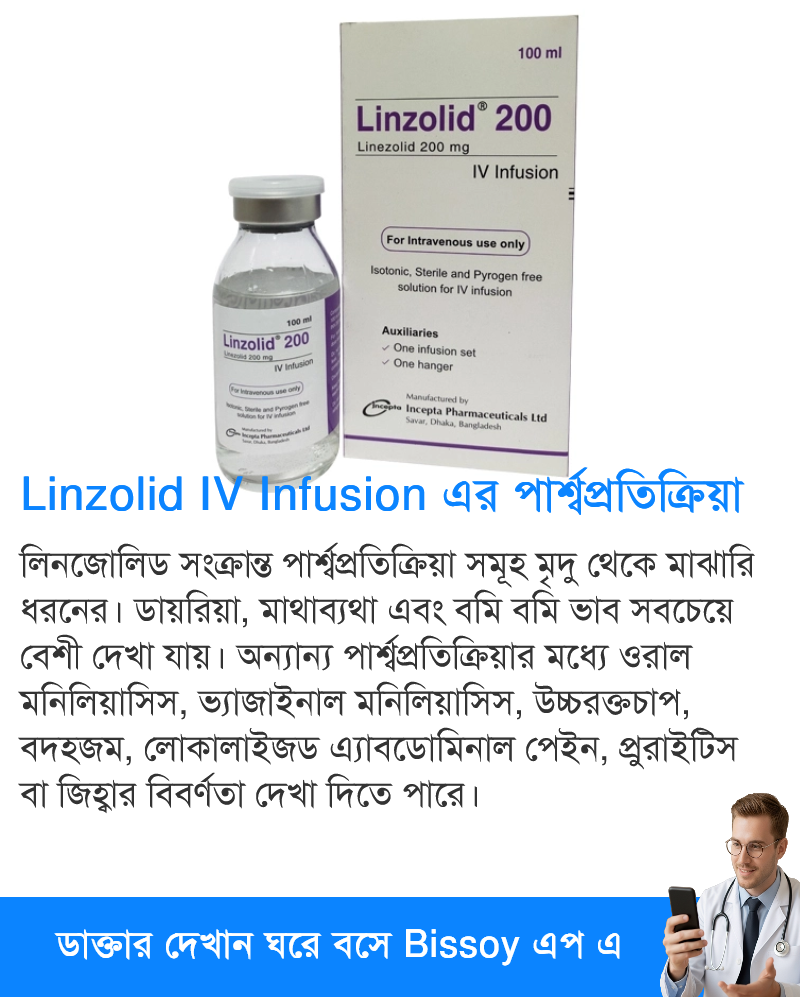 পার্শ্বপ্রতিক্রিয়া