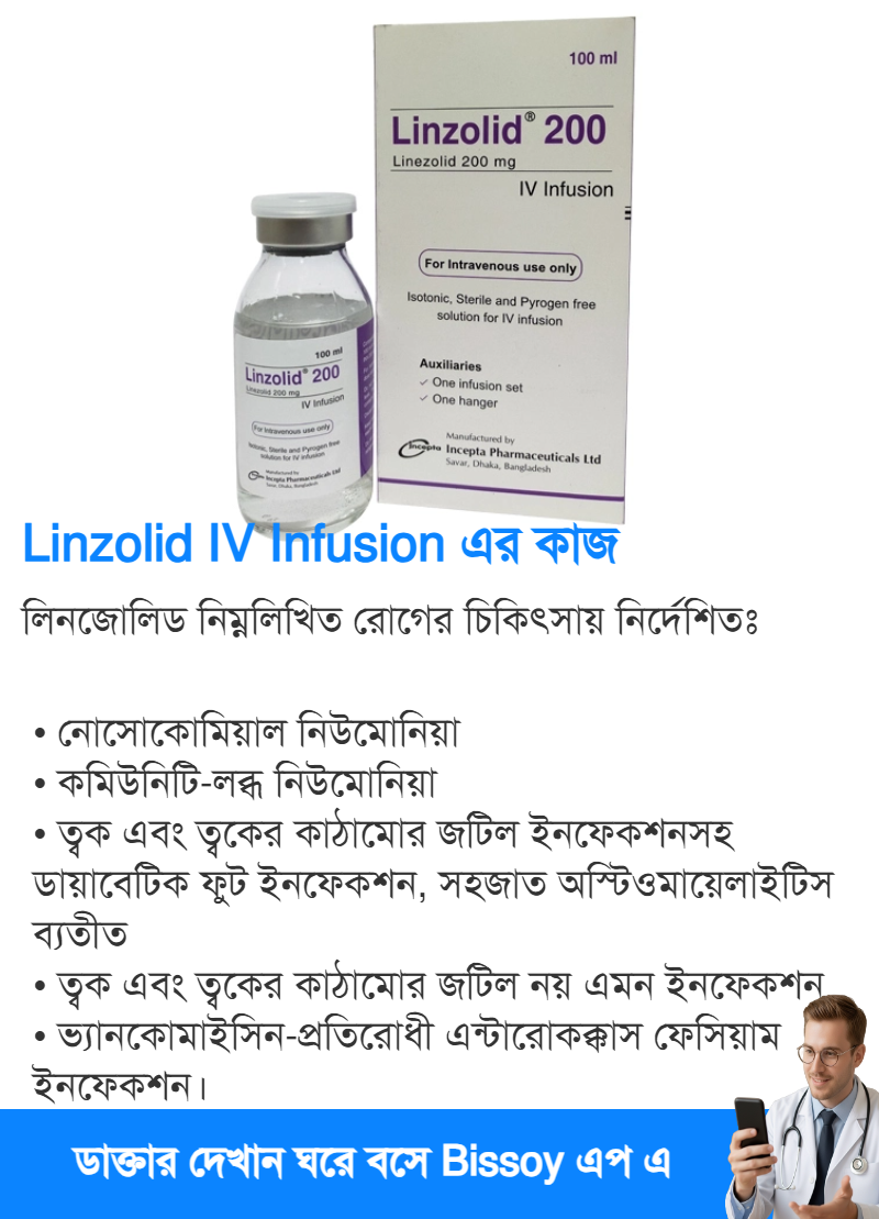 ব্যবহার