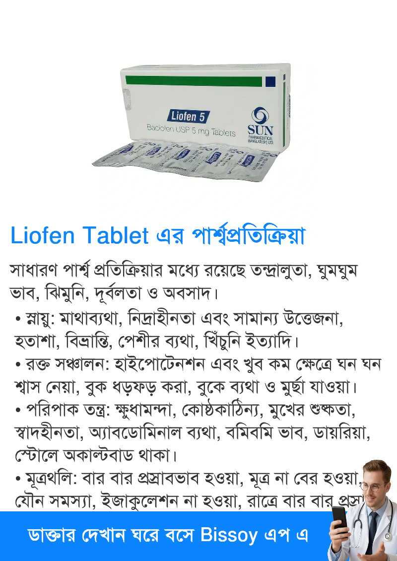 পার্শ্বপ্রতিক্রিয়া
