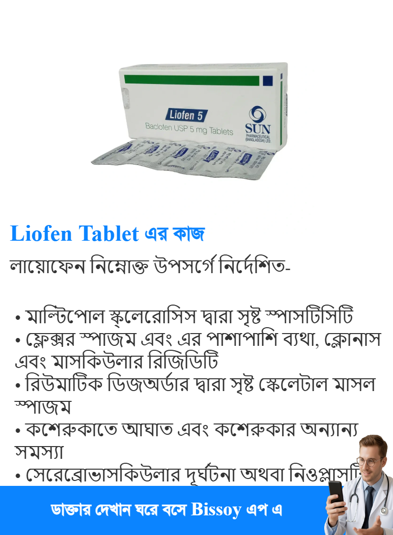 ব্যবহার