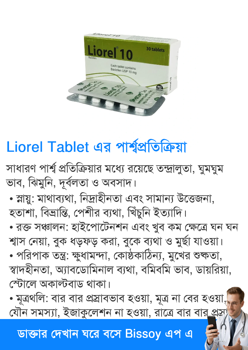 পার্শ্বপ্রতিক্রিয়া