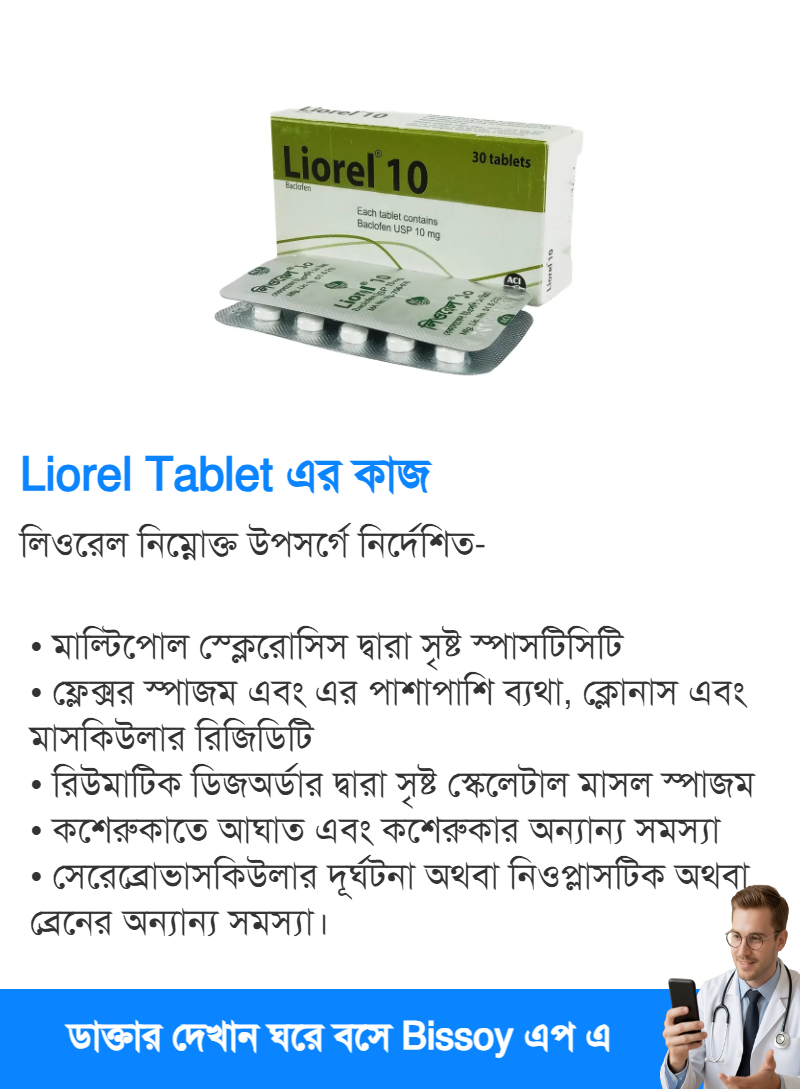 ব্যবহার
