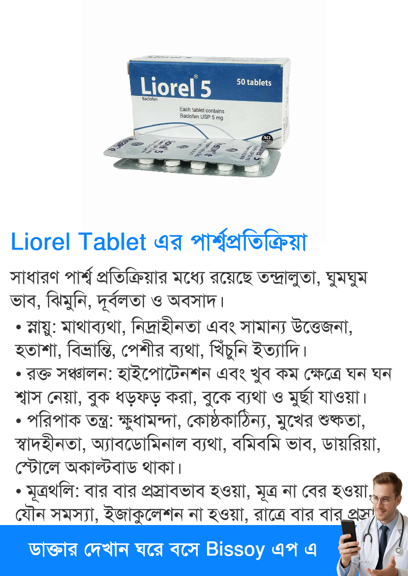 পার্শ্বপ্রতিক্রিয়া