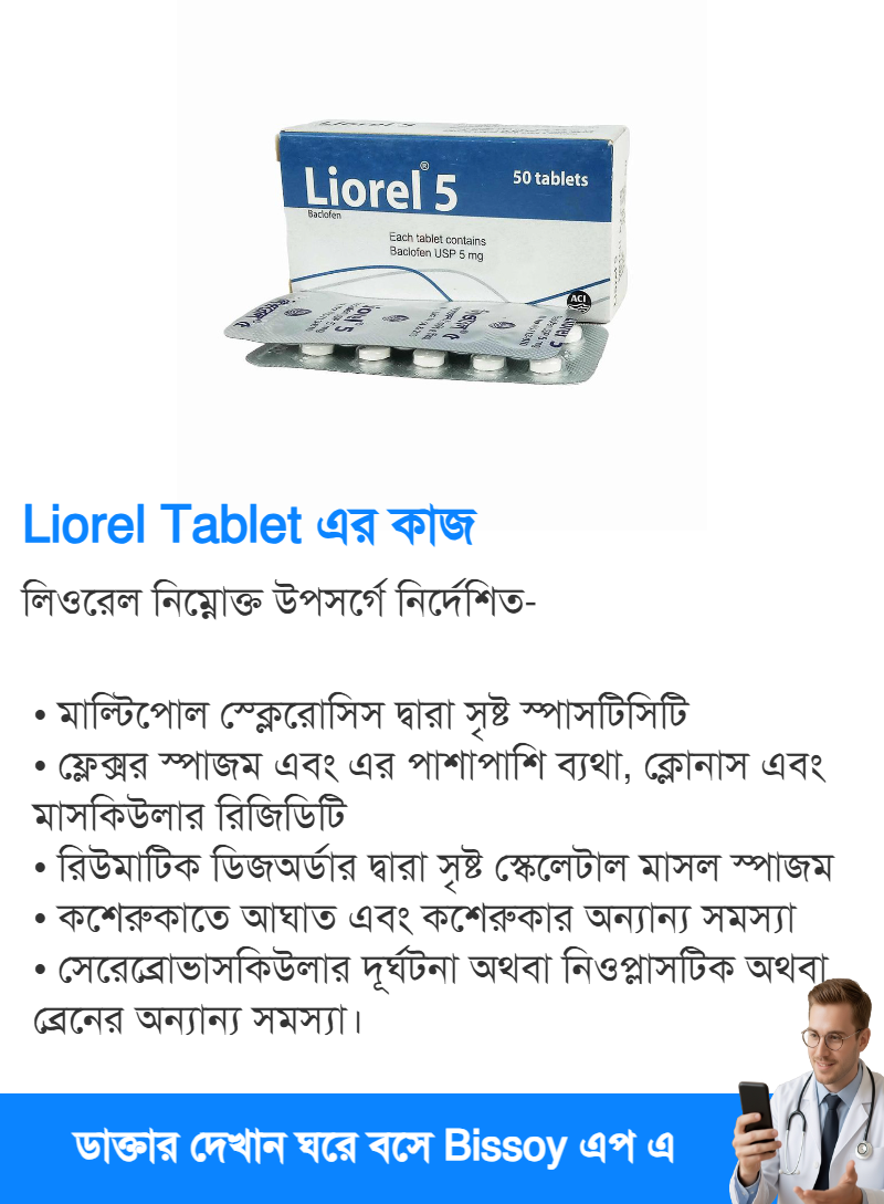 ব্যবহার