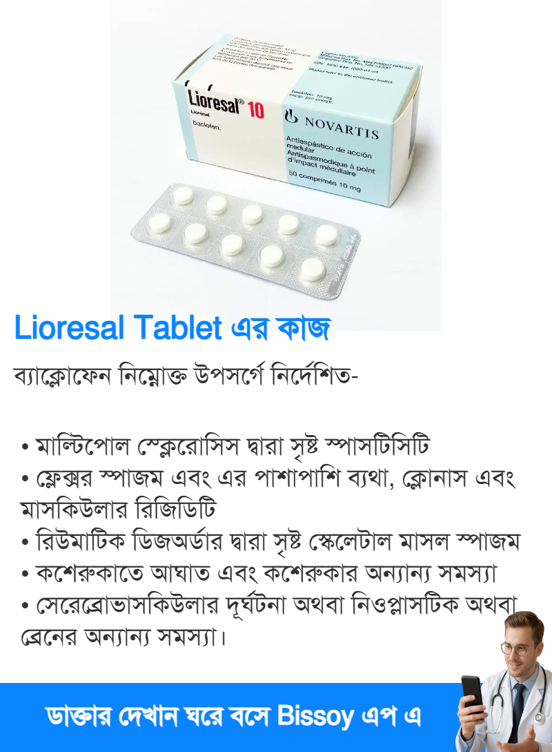 ব্যবহার