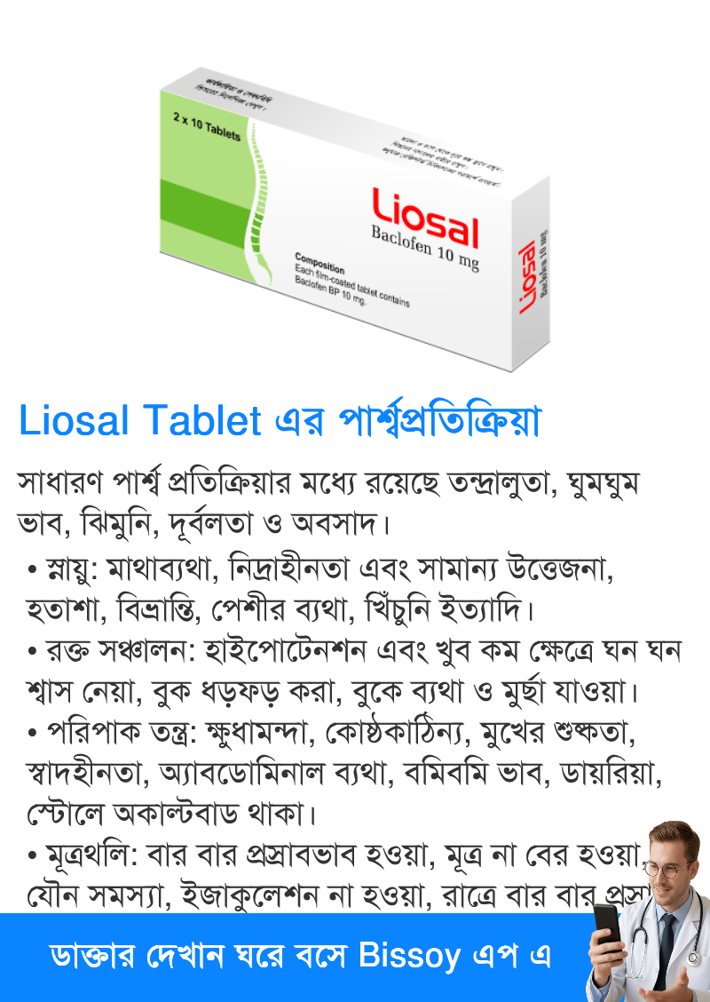 পার্শ্বপ্রতিক্রিয়া