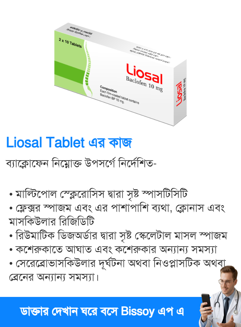 ব্যবহার