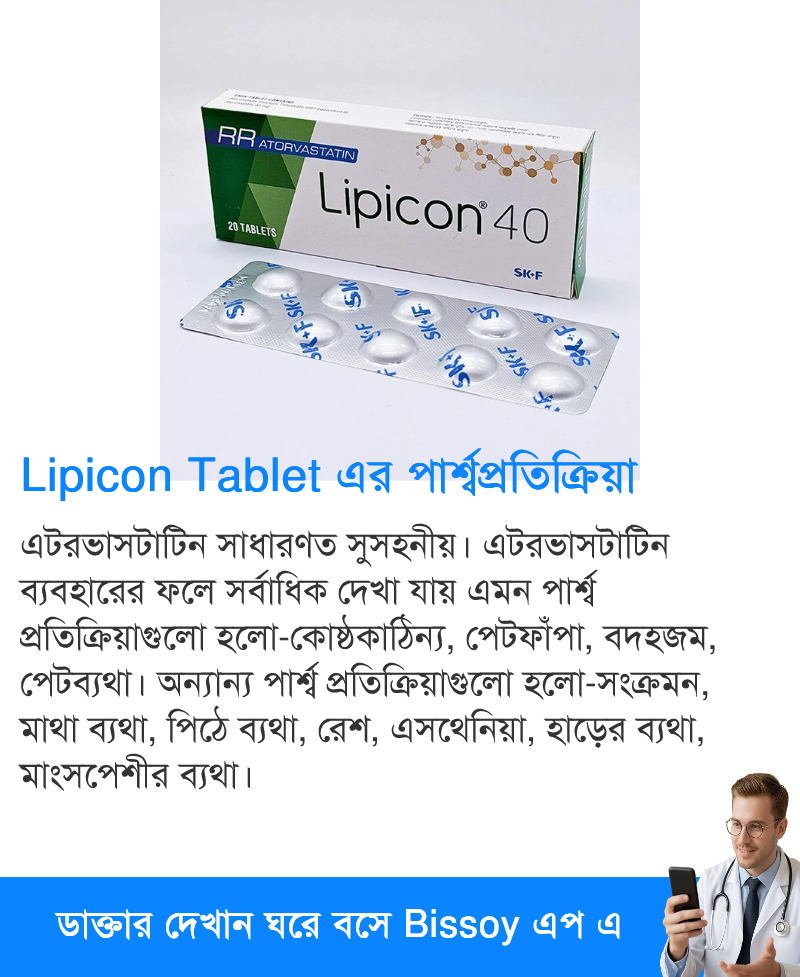 পার্শ্বপ্রতিক্রিয়া