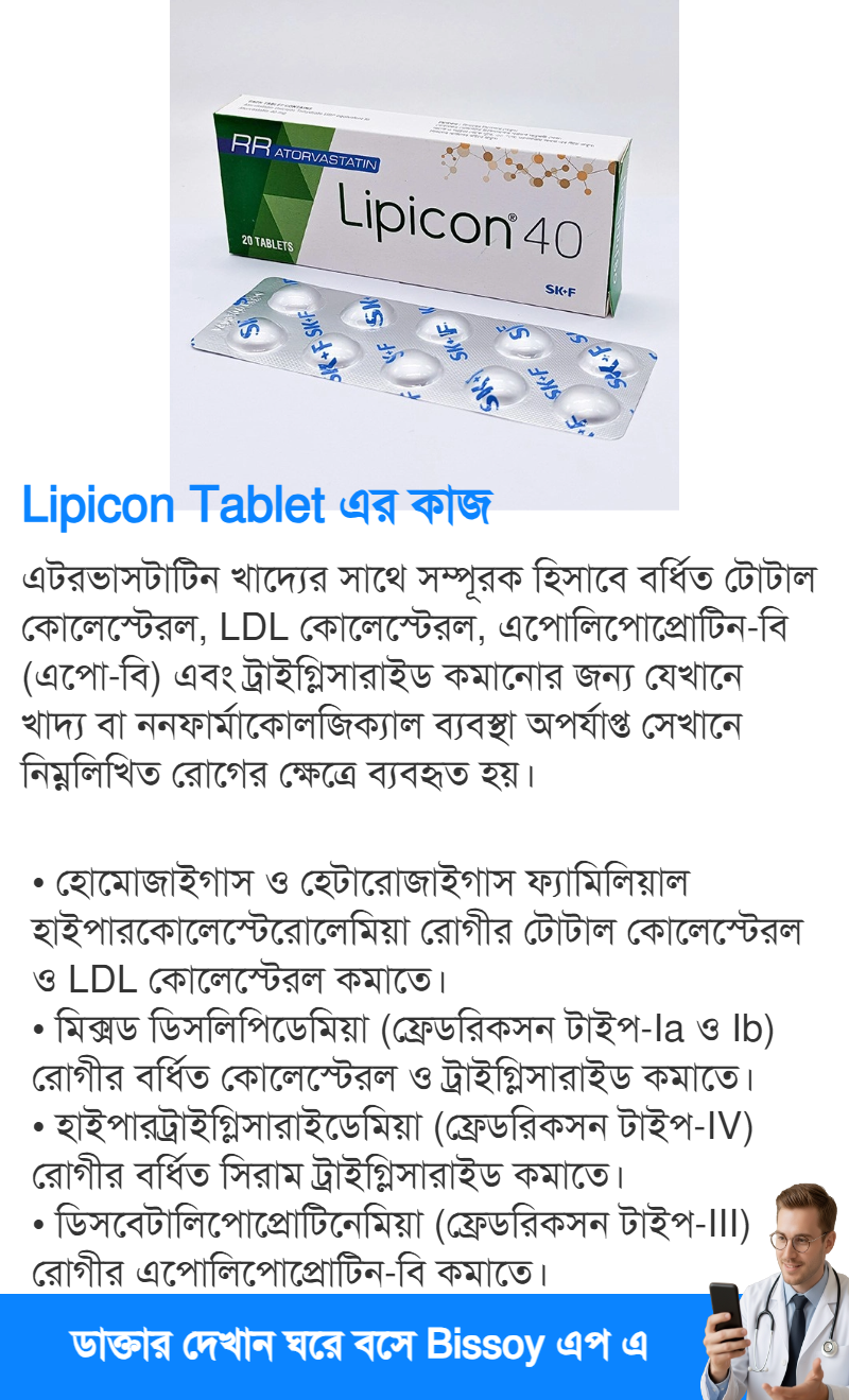 ব্যবহার