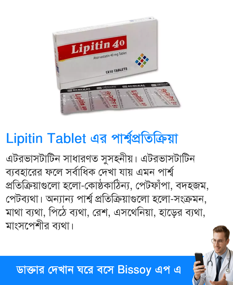 পার্শ্বপ্রতিক্রিয়া