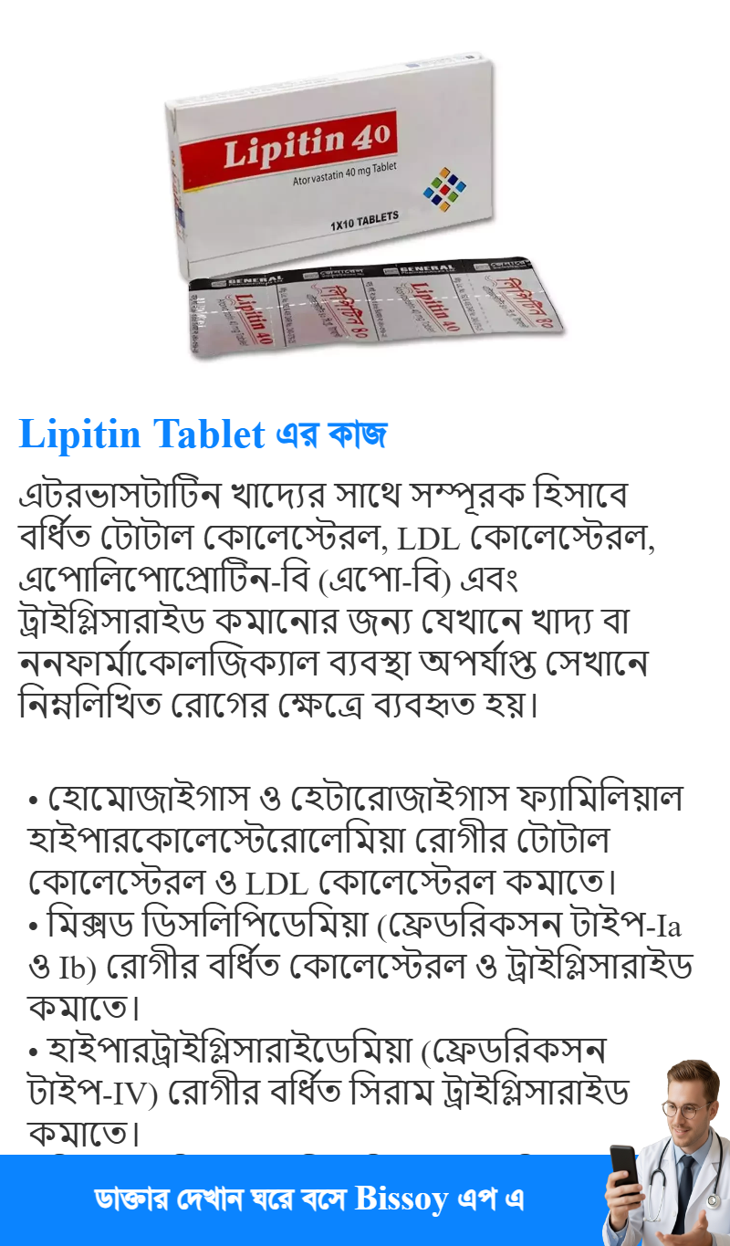 ব্যবহার