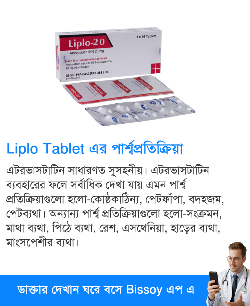 পার্শ্বপ্রতিক্রিয়া