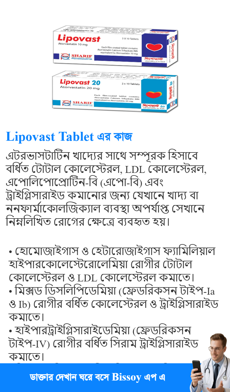 ব্যবহার