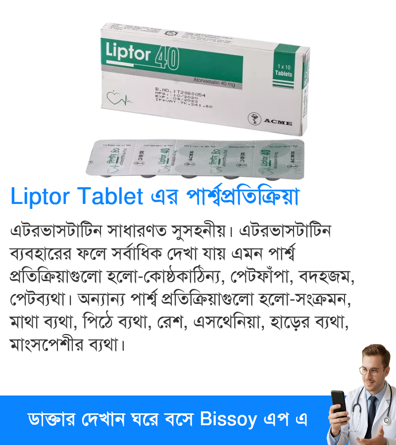 পার্শ্বপ্রতিক্রিয়া