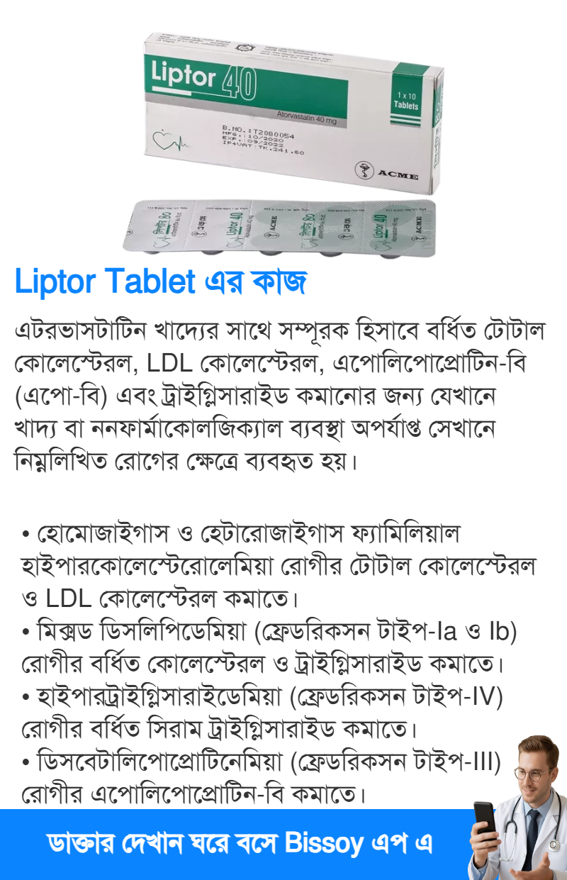 ব্যবহার