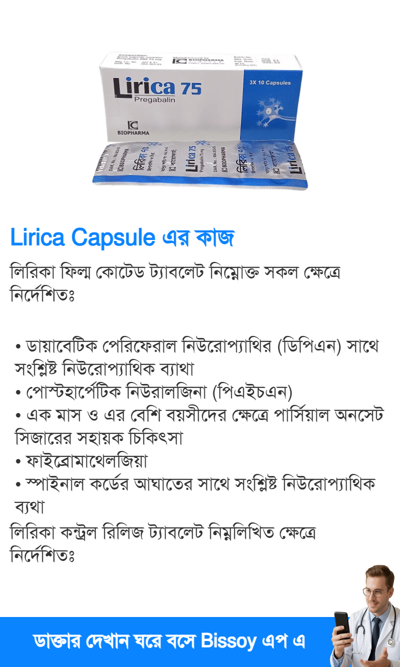 ব্যবহার