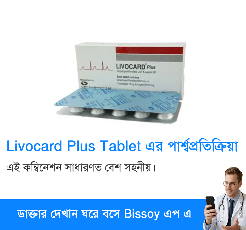 পার্শ্বপ্রতিক্রিয়া