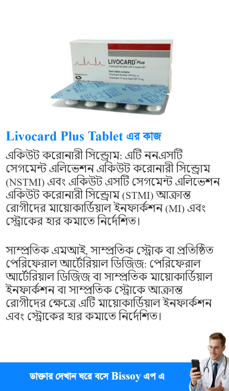 ব্যবহার