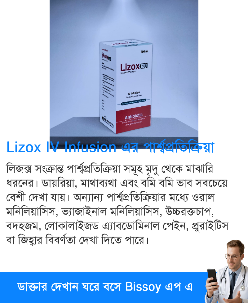 পার্শ্বপ্রতিক্রিয়া