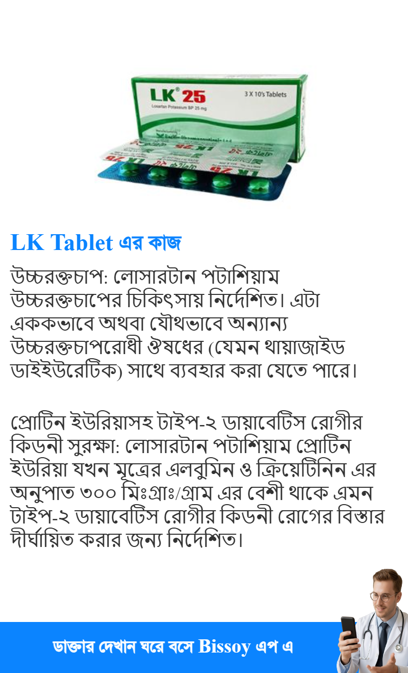 ব্যবহার