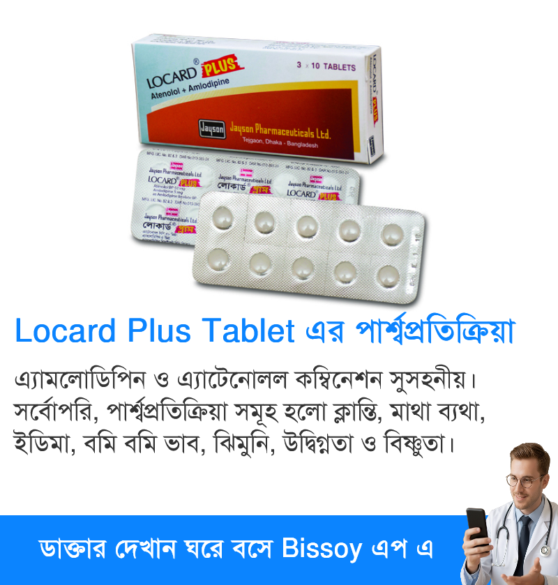 পার্শ্বপ্রতিক্রিয়া