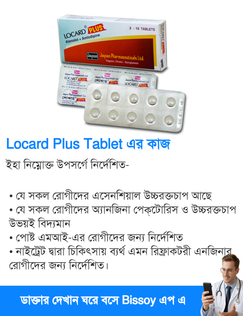 ব্যবহার