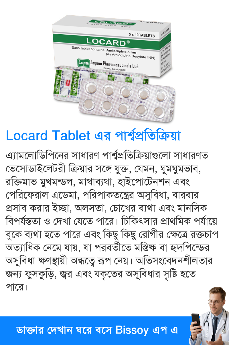 পার্শ্বপ্রতিক্রিয়া