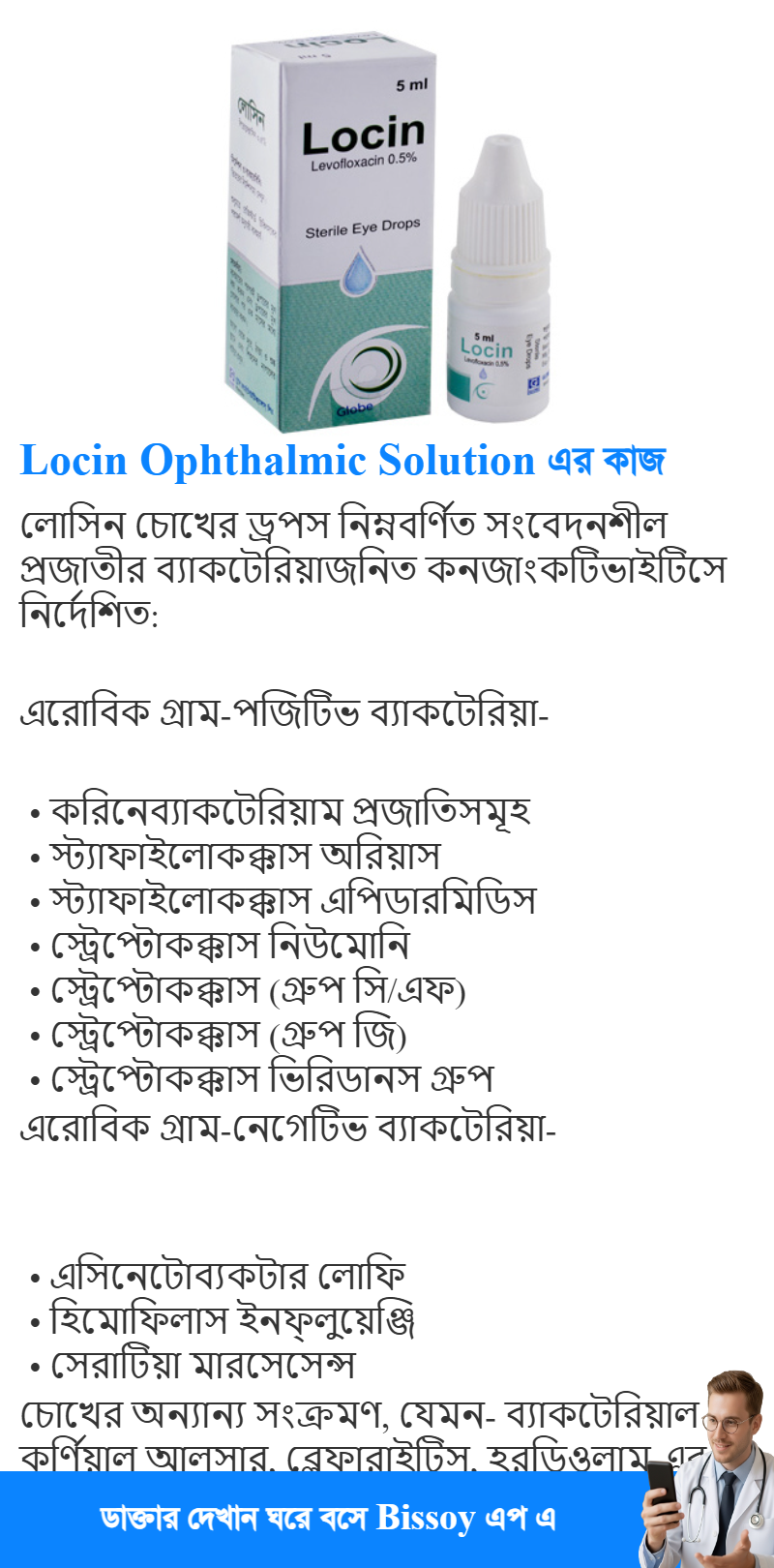 ব্যবহার