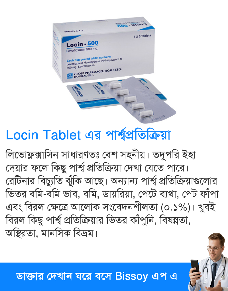 পার্শ্বপ্রতিক্রিয়া