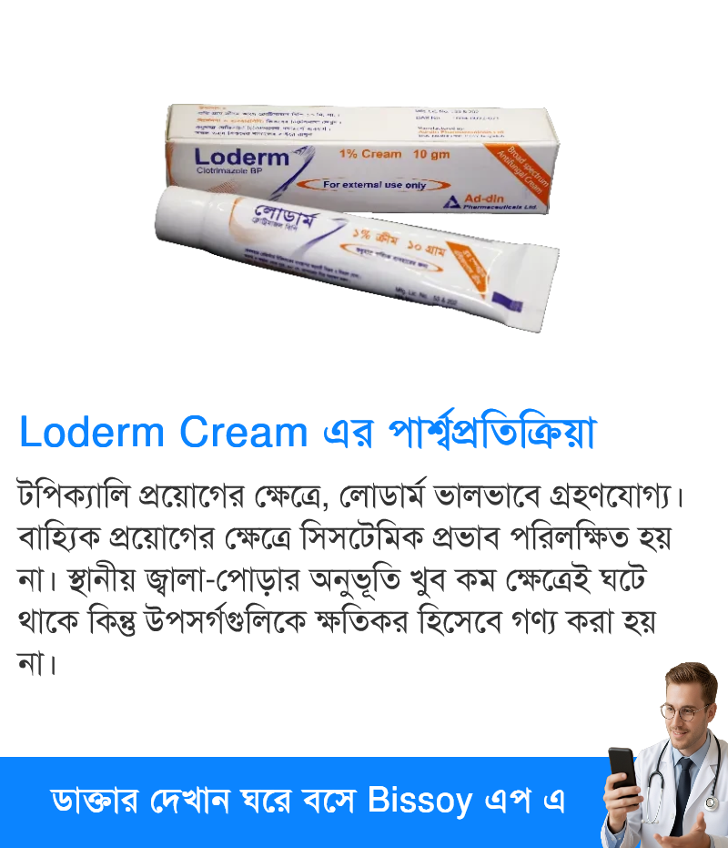 পার্শ্বপ্রতিক্রিয়া