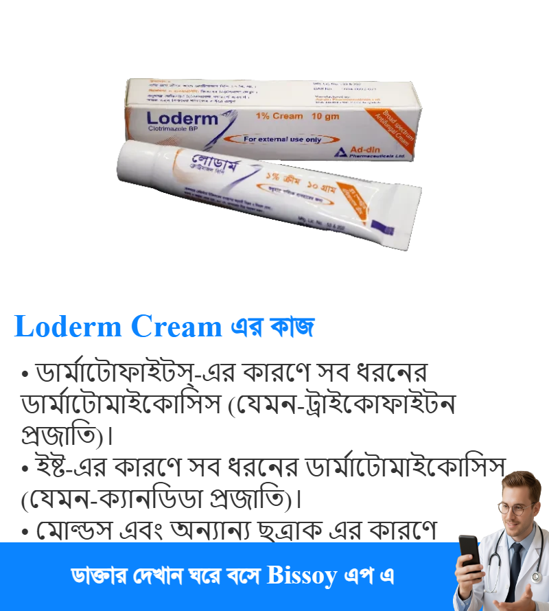 ব্যবহার