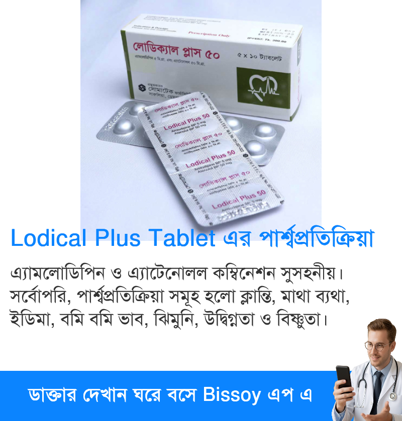 পার্শ্বপ্রতিক্রিয়া