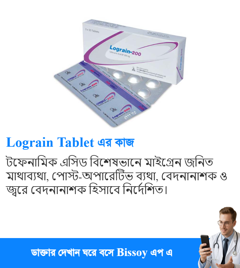 ব্যবহার