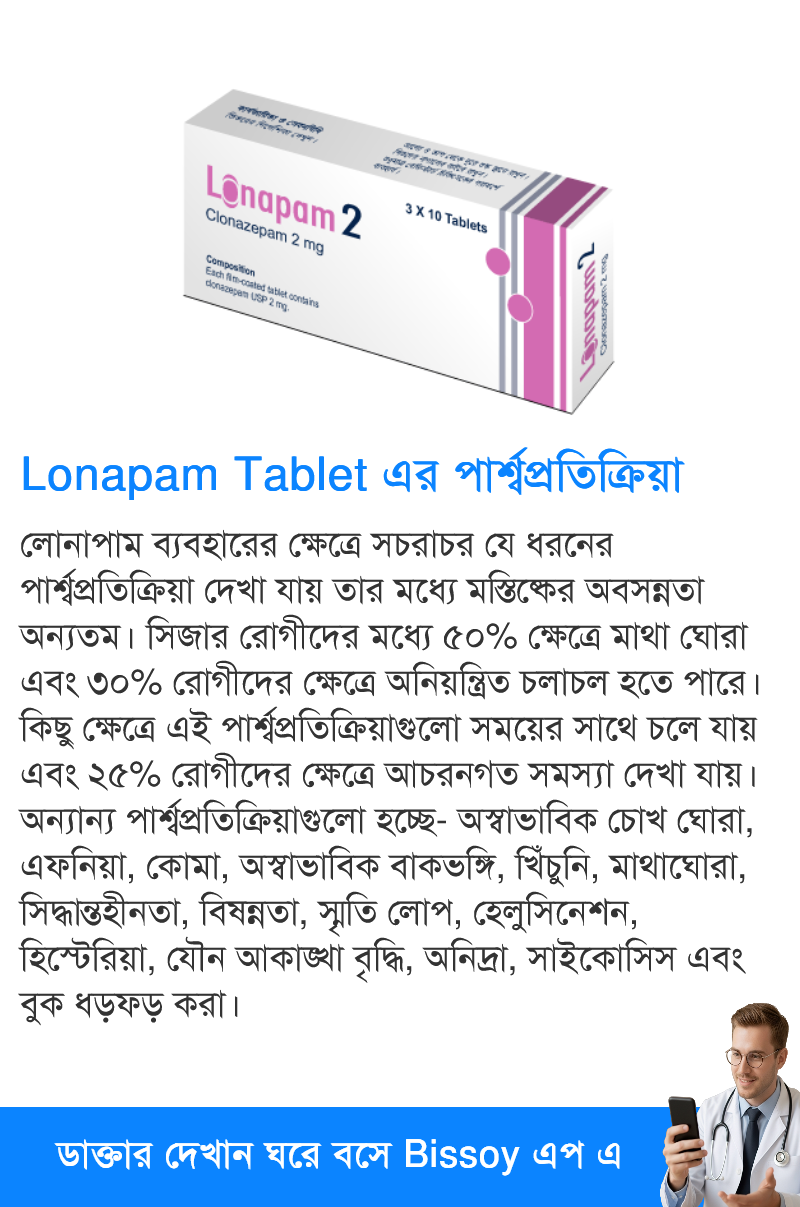 পার্শ্বপ্রতিক্রিয়া