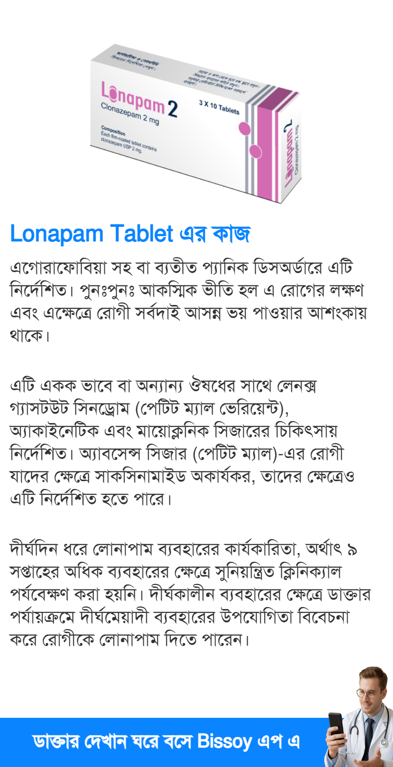 ব্যবহার