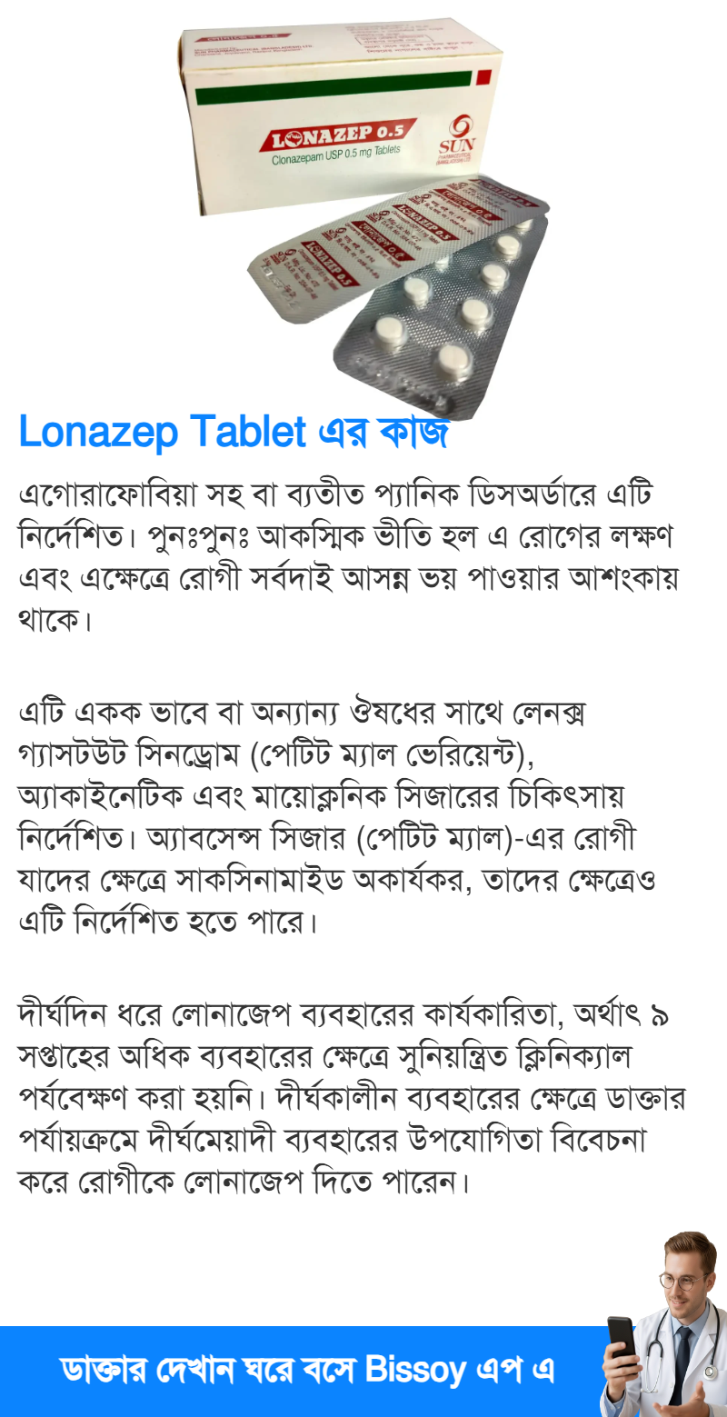 ব্যবহার