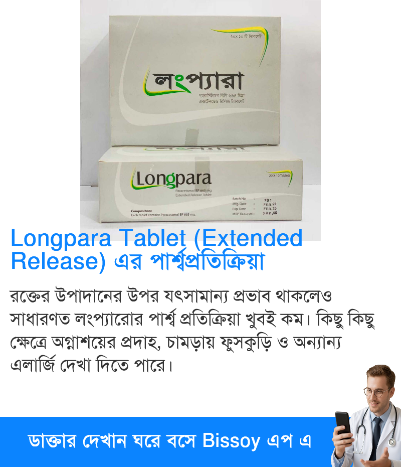 পার্শ্বপ্রতিক্রিয়া