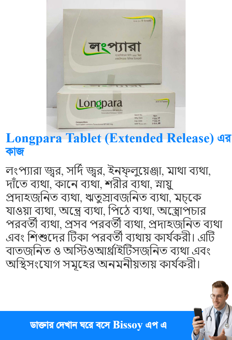 ব্যবহার