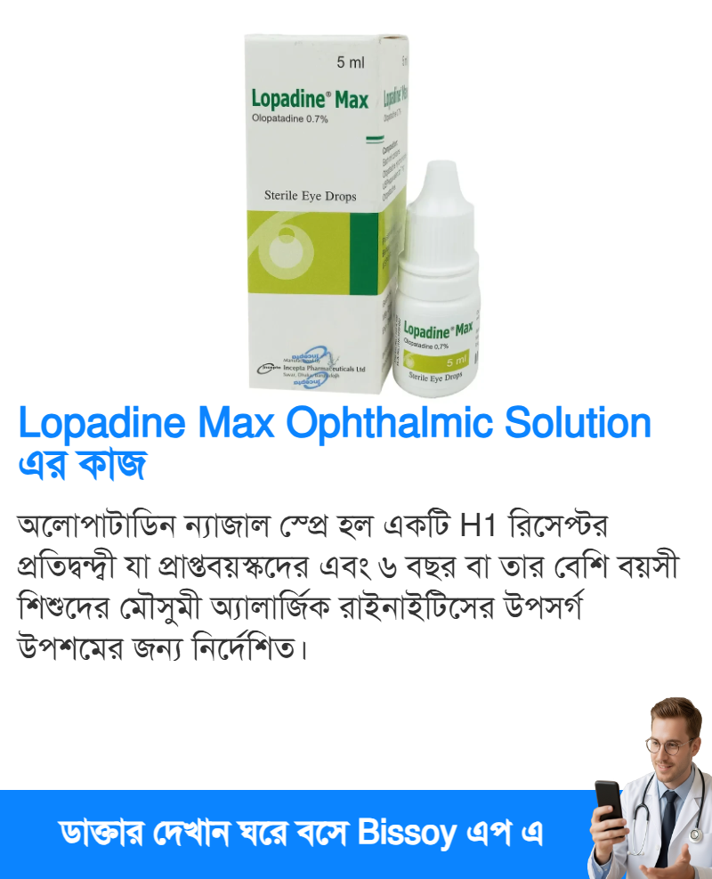 ব্যবহার