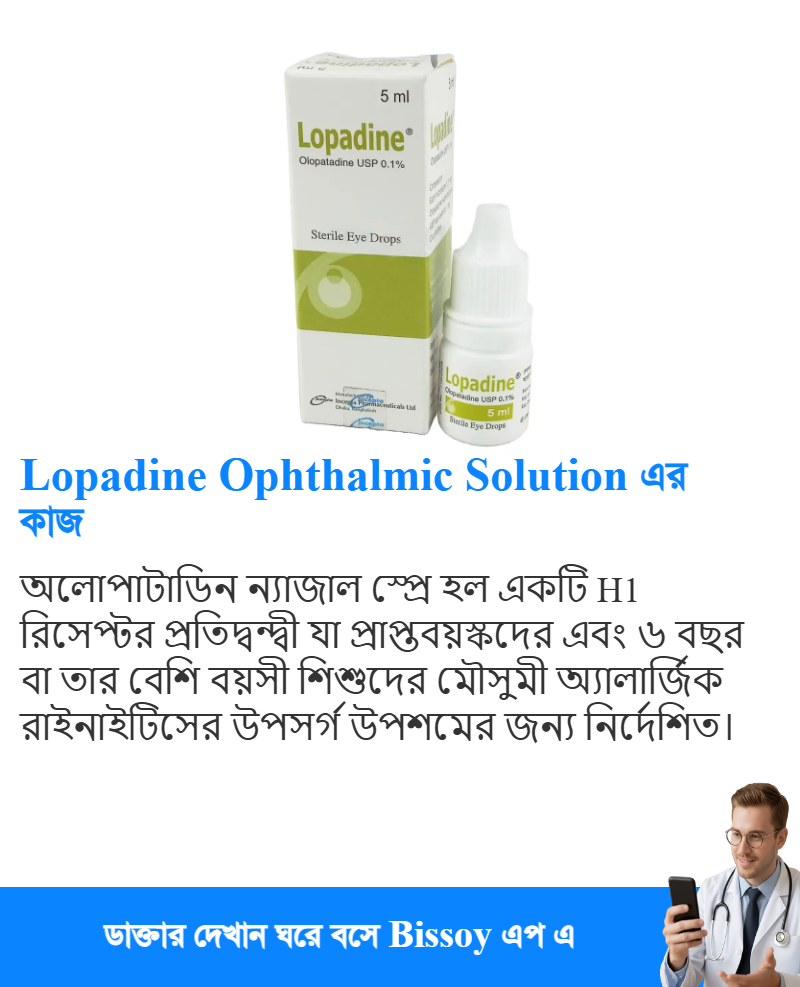 ব্যবহার