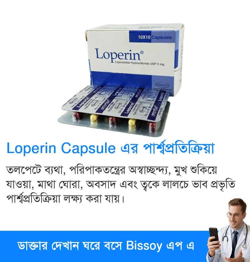পার্শ্বপ্রতিক্রিয়া