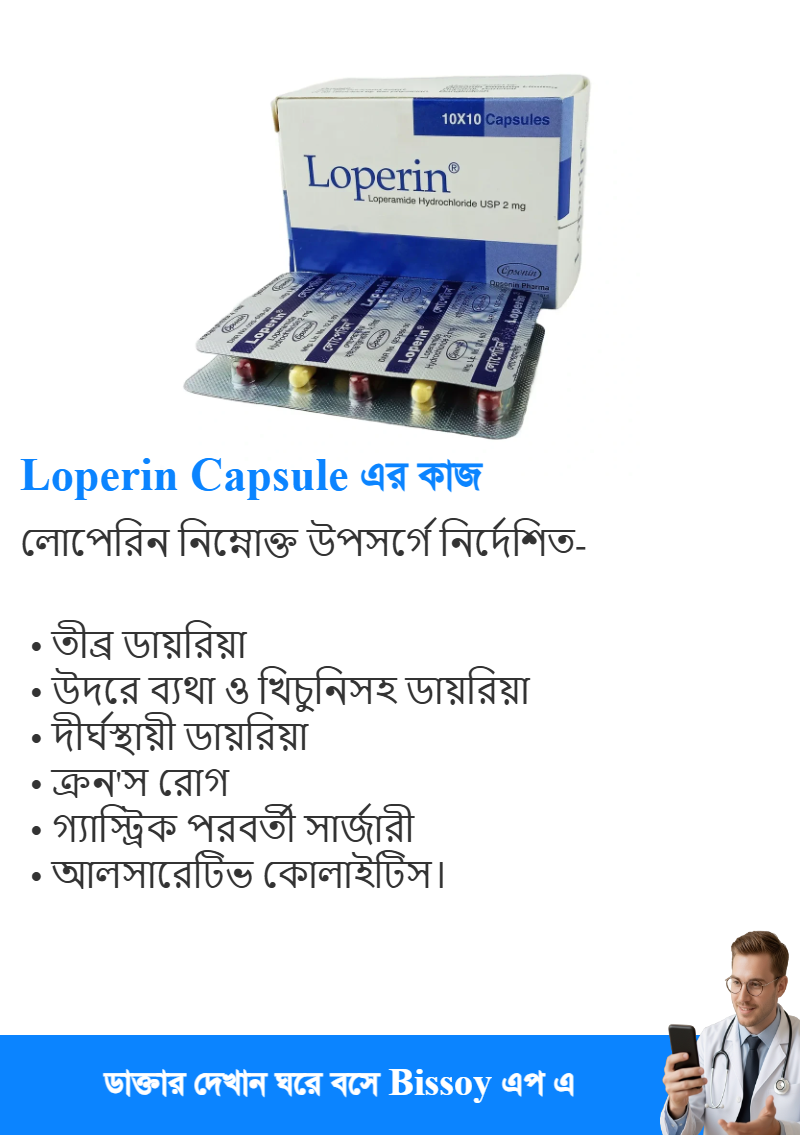 ব্যবহার