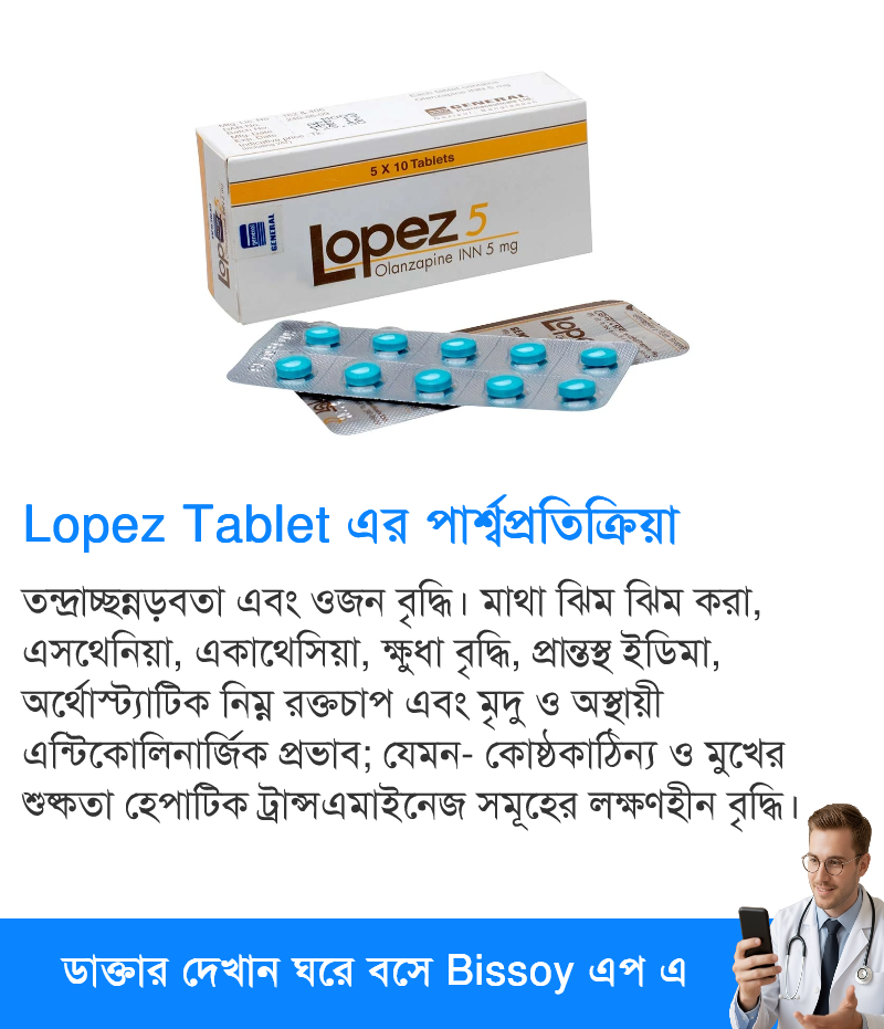 পার্শ্বপ্রতিক্রিয়া