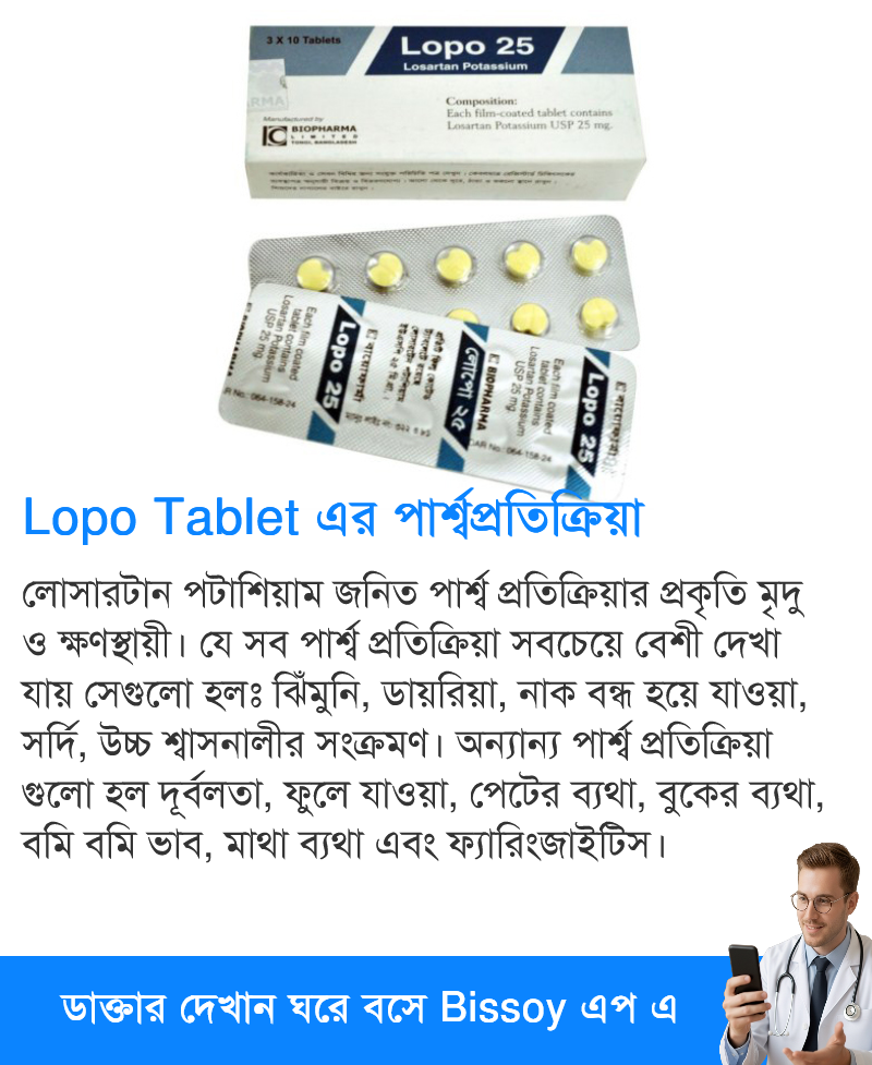 পার্শ্বপ্রতিক্রিয়া