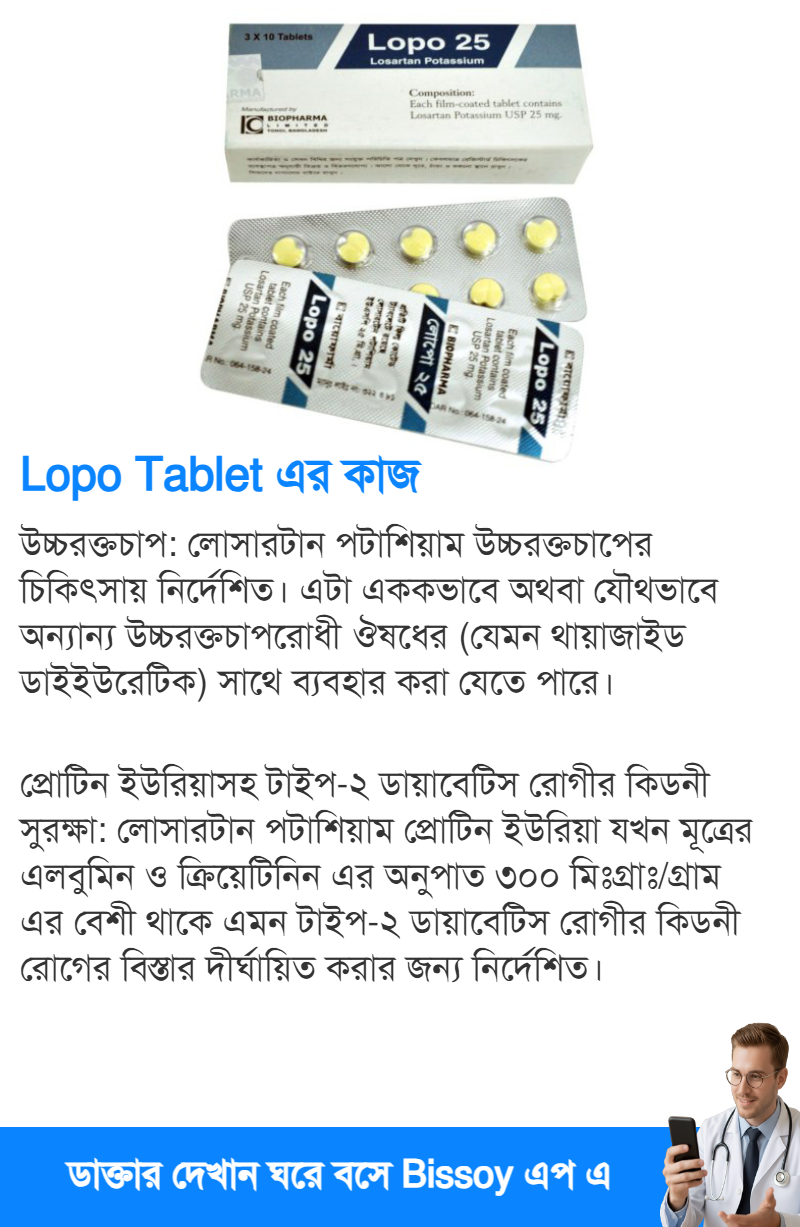 ব্যবহার