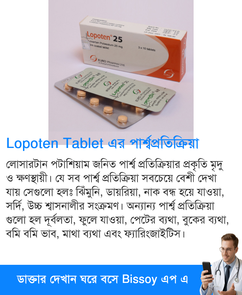 পার্শ্বপ্রতিক্রিয়া