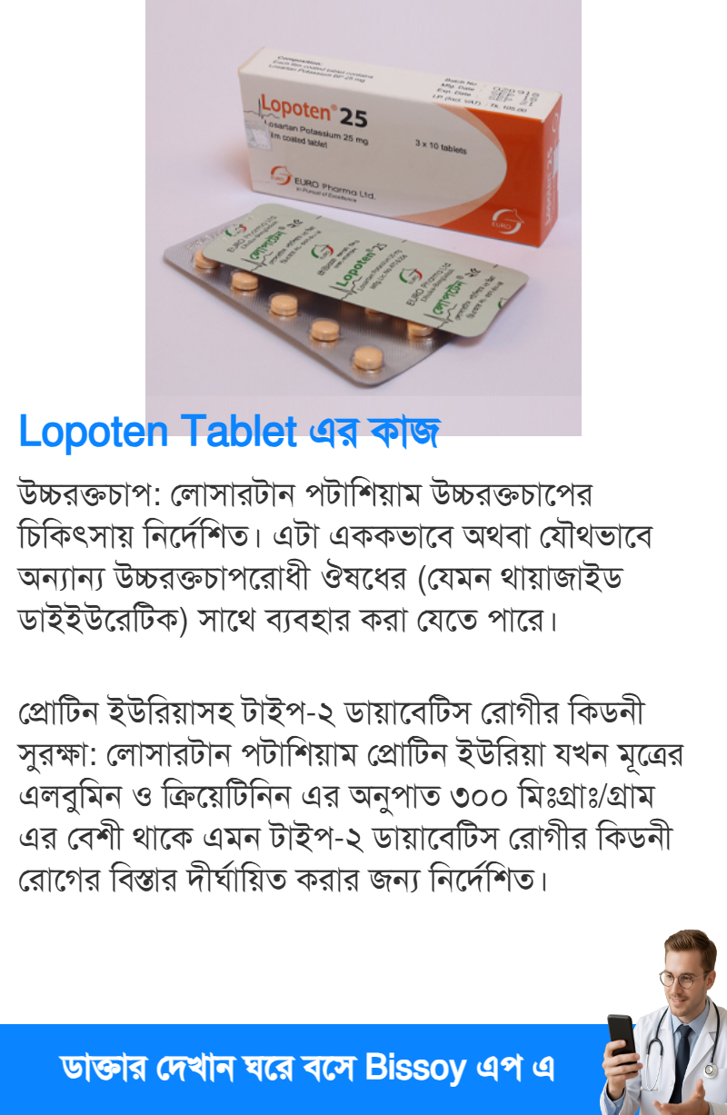 ব্যবহার