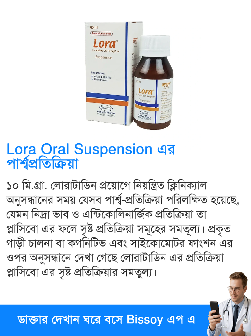 পার্শ্বপ্রতিক্রিয়া