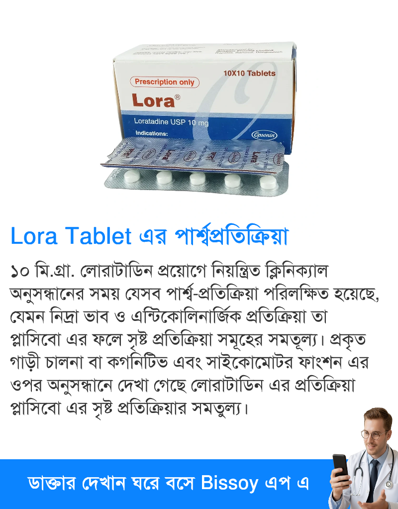 পার্শ্বপ্রতিক্রিয়া