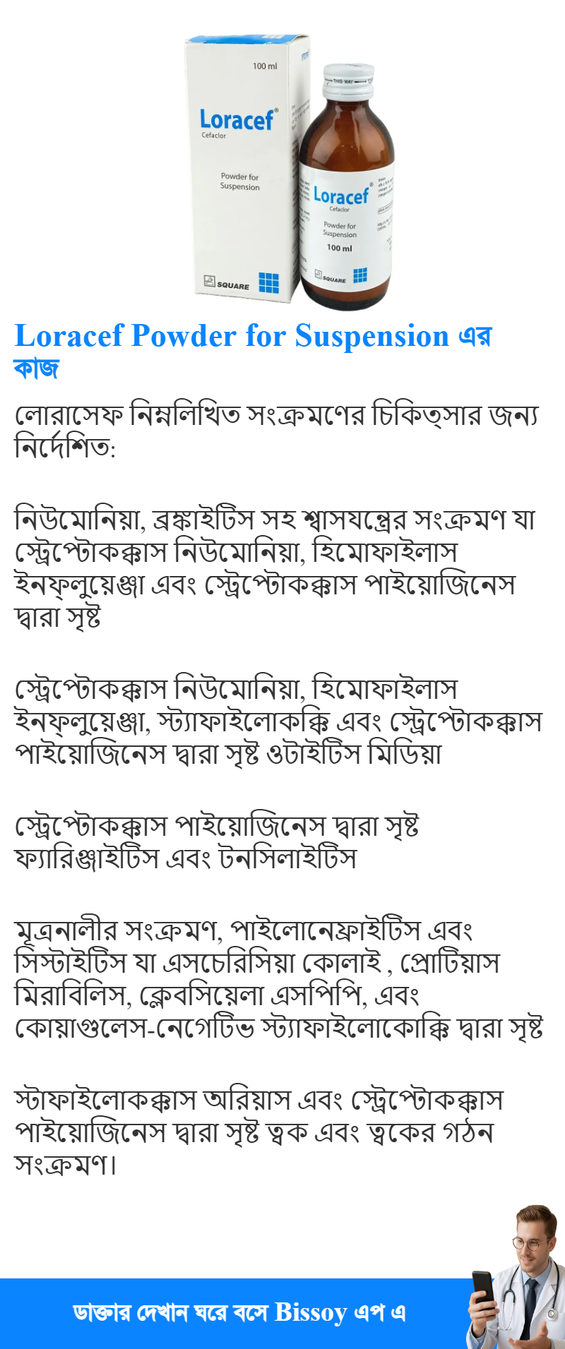 ব্যবহার